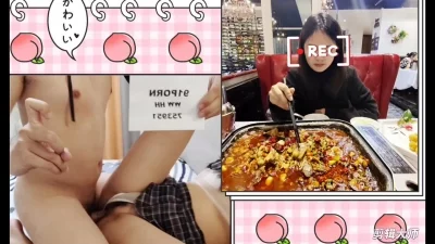 一顿饭把98年小仙女搞上了床，插到求饶，真实原创，有验证哦！！