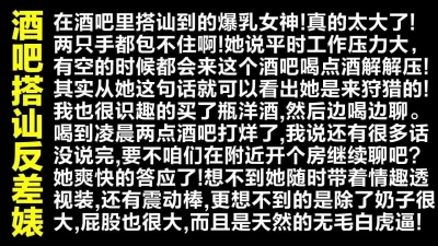调教白丝巨乳肥臀反差学生震动棒自慰到高潮喷水，无套爆操后入内射